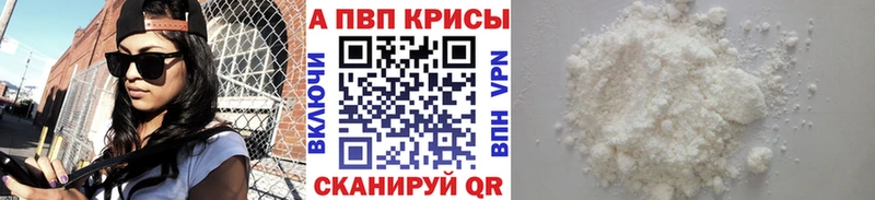 Купить где  Липки  APVP кристаллы 