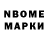 Марки NBOMe 1,8мг ggbb