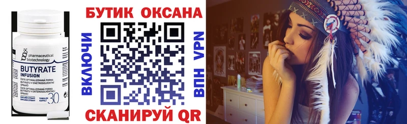 Купить  Липки  Бутират оксибутират 