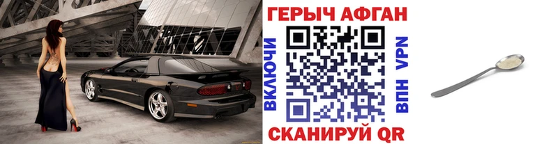 Героин герыч Липки
