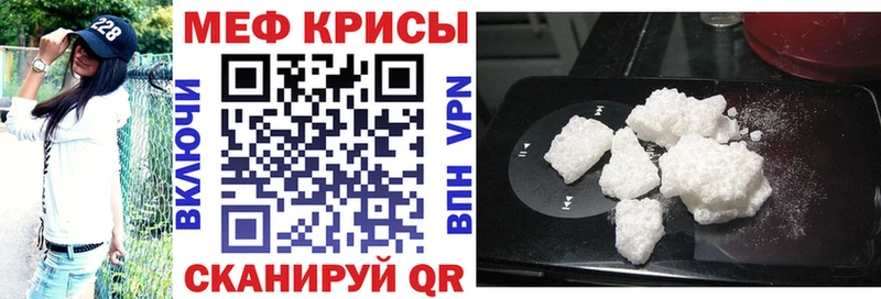 МЕФ мяу мяу  Купить где  Липки 