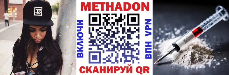 МЕТАДОН кристалл  Купить закладки  Липки 